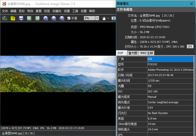FastStone Image Viewer 7.5 官方便携版本